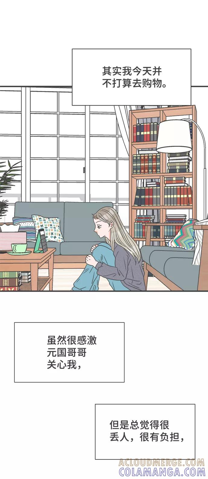 [第35话]比起被爱更好的是…（5）-正值青春的我们-申夏（第16张）