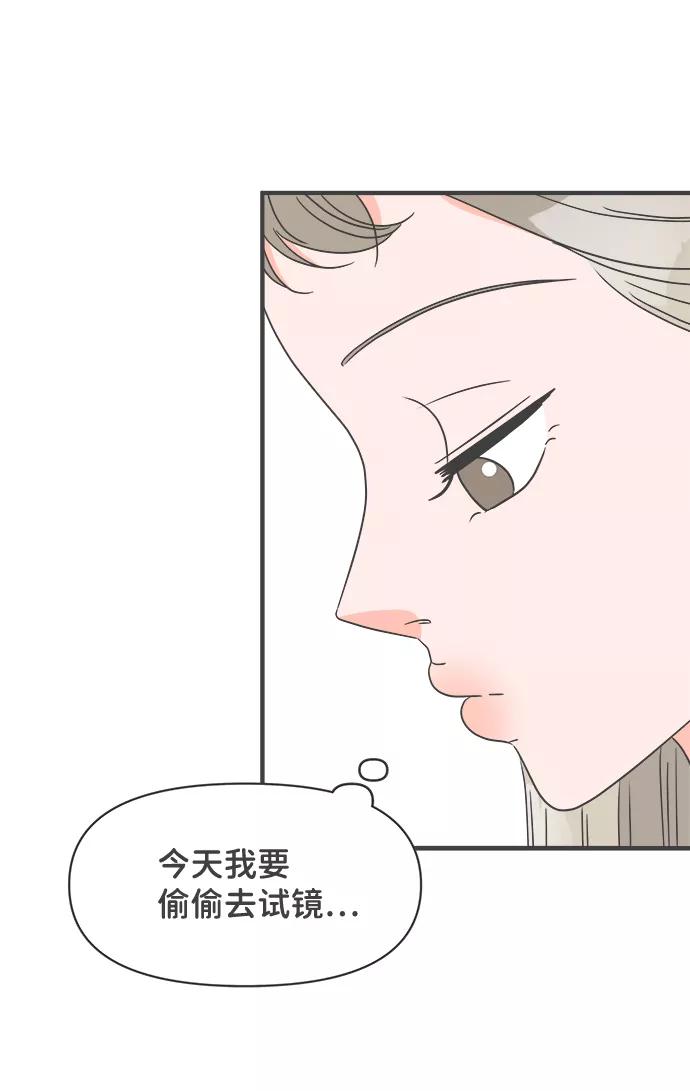 [第35话]比起被爱更好的是…（5）-正值青春的我们-申夏（第18张）