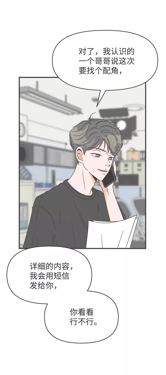[第35话]比起被爱更好的是…（5）-正值青春的我们-申夏（第9张）