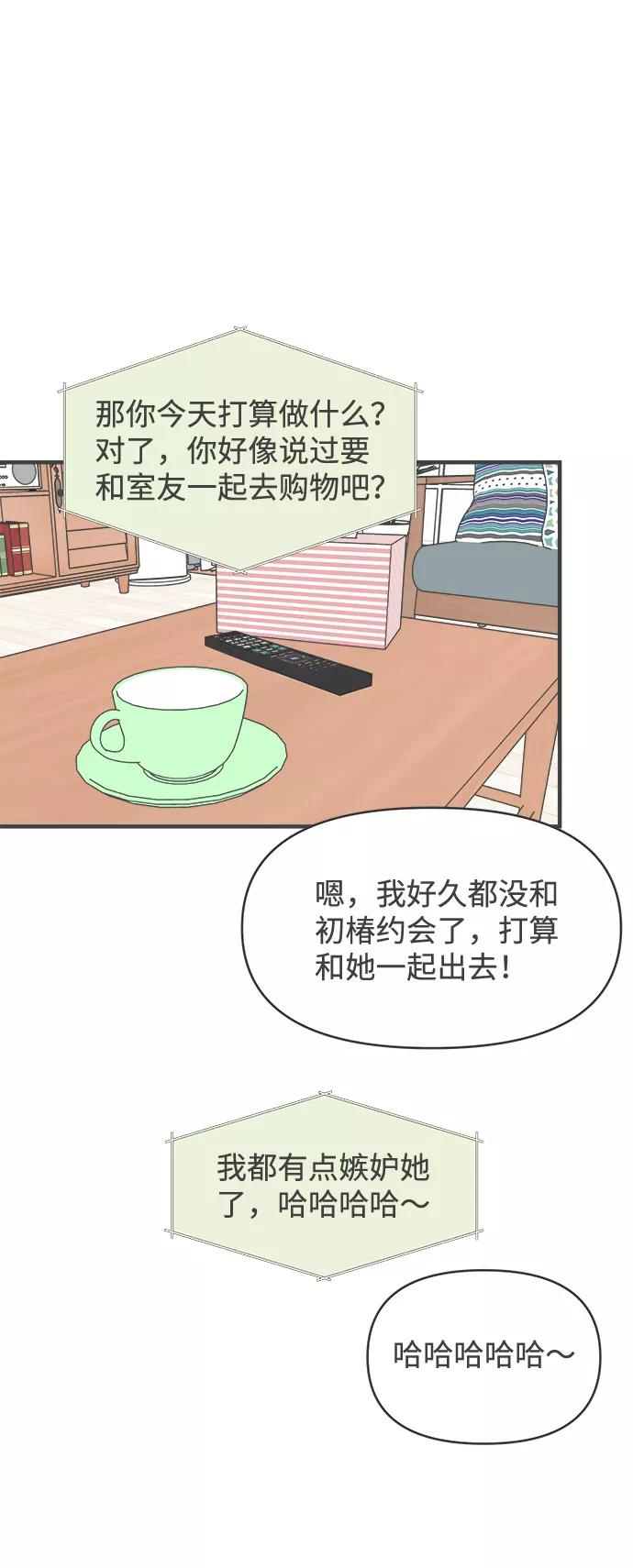 [第35话]比起被爱更好的是…（5）-正值青春的我们-申夏（第11张）
