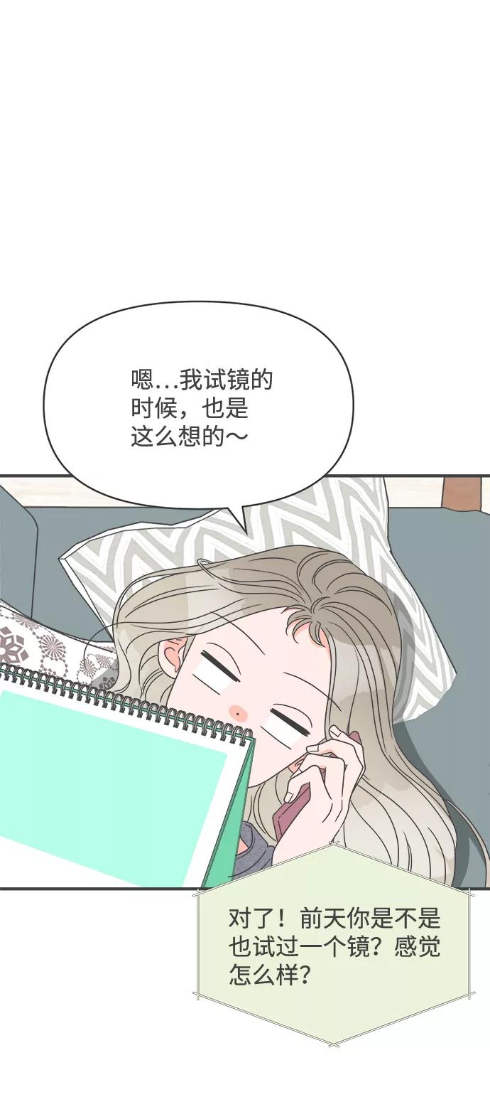 [第35话]比起被爱更好的是…（5）-正值青春的我们-申夏（第5张）