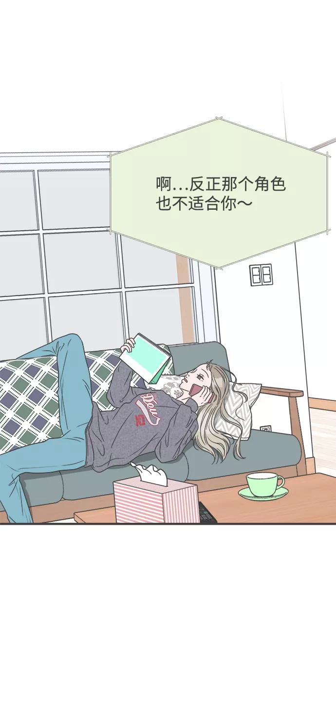 [第35话]比起被爱更好的是…（5）-正值青春的我们-申夏（第3张）
