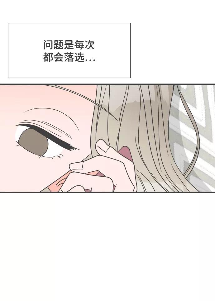 [第35话]比起被爱更好的是…（5）-正值青春的我们-申夏（第8张）