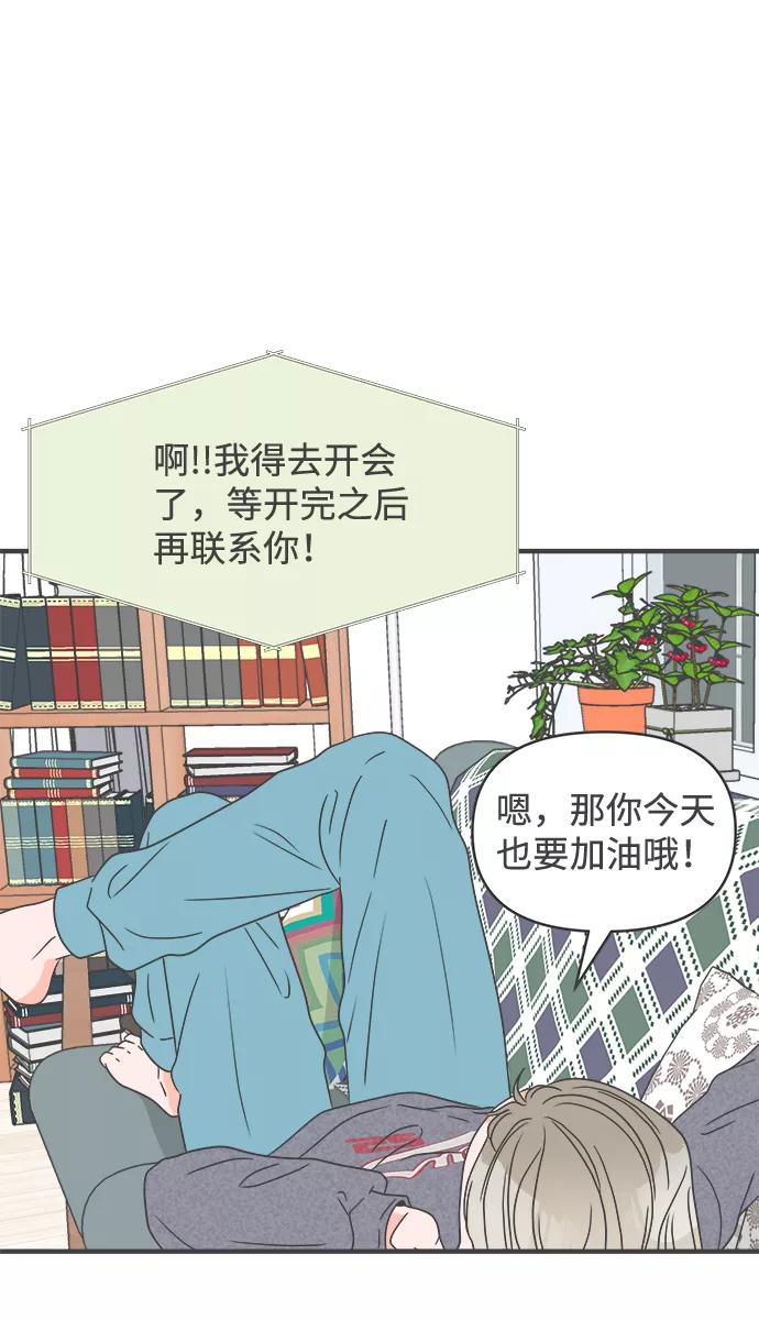 [第35话]比起被爱更好的是…（5）-正值青春的我们-申夏（第12张）