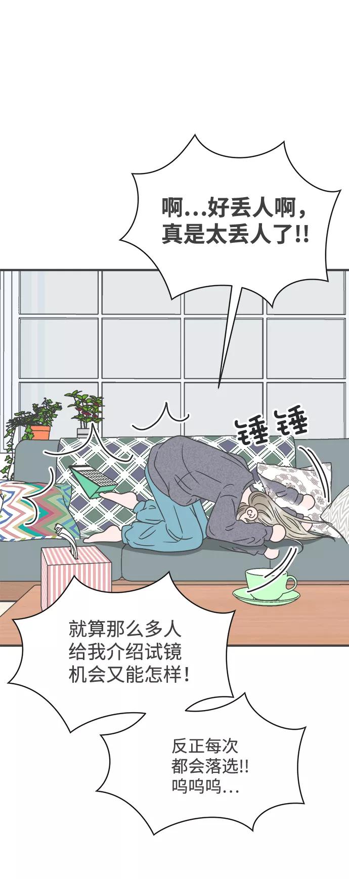 [第35话]比起被爱更好的是…（5）-正值青春的我们-申夏（第14张）