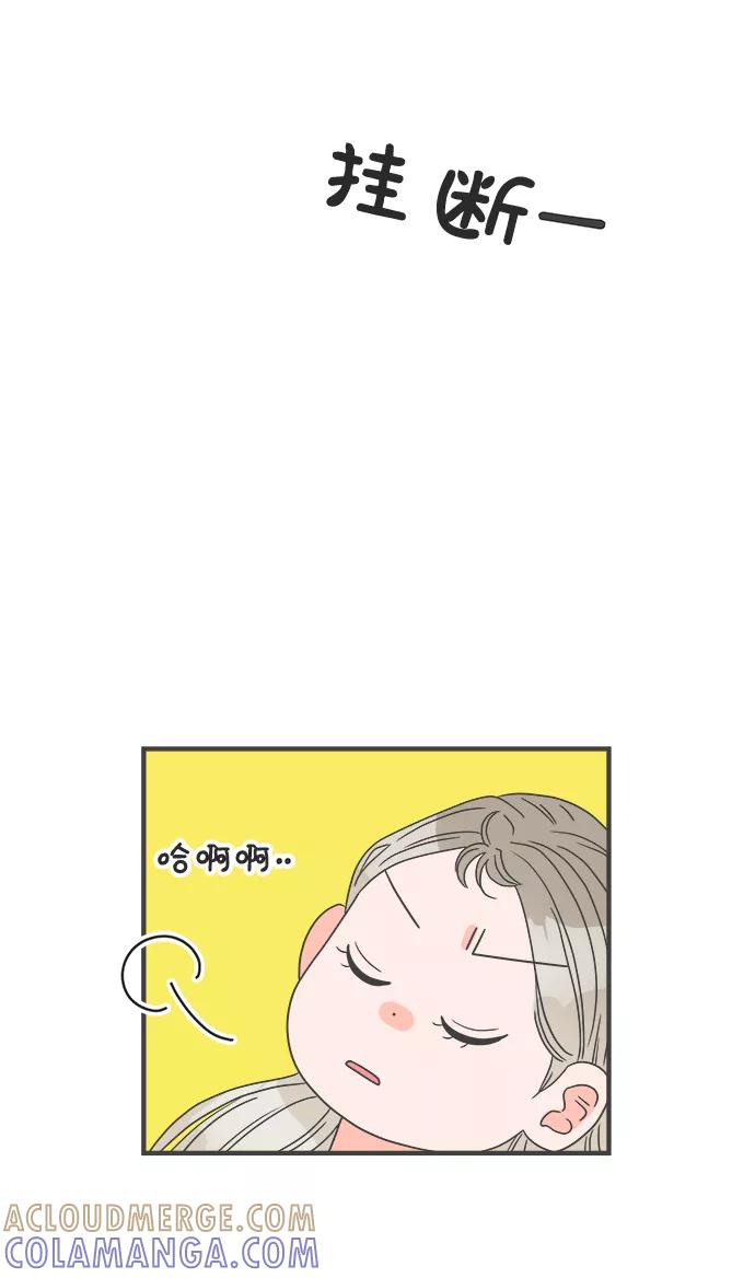 [第35话]比起被爱更好的是…（5）-正值青春的我们-申夏（第13张）