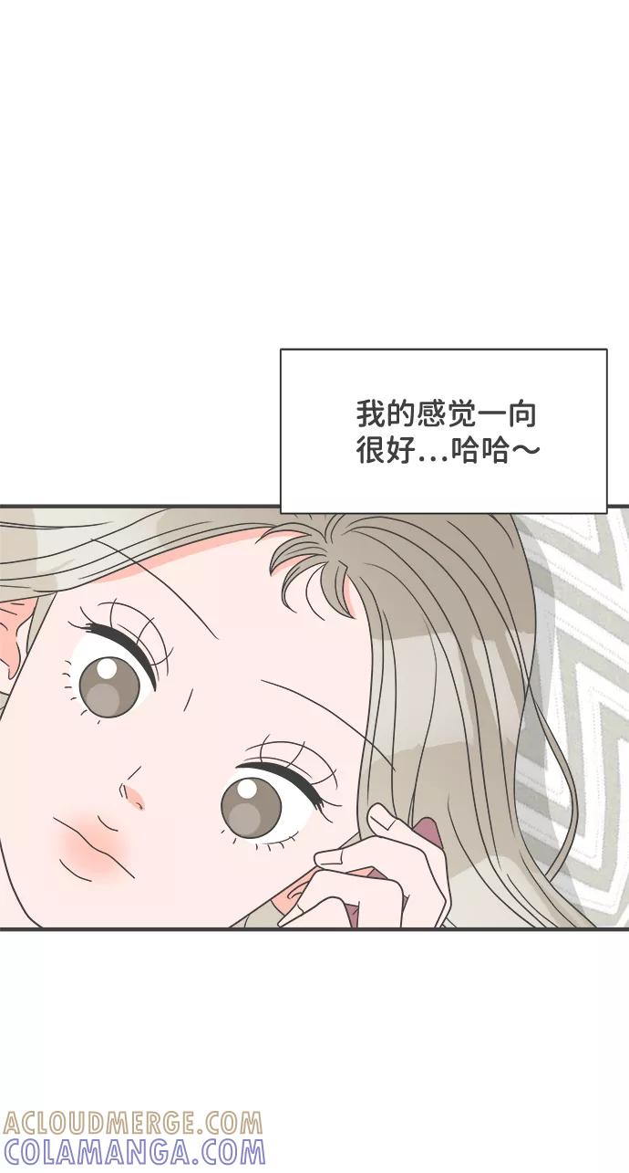 [第35话]比起被爱更好的是…（5）-正值青春的我们-申夏（第7张）