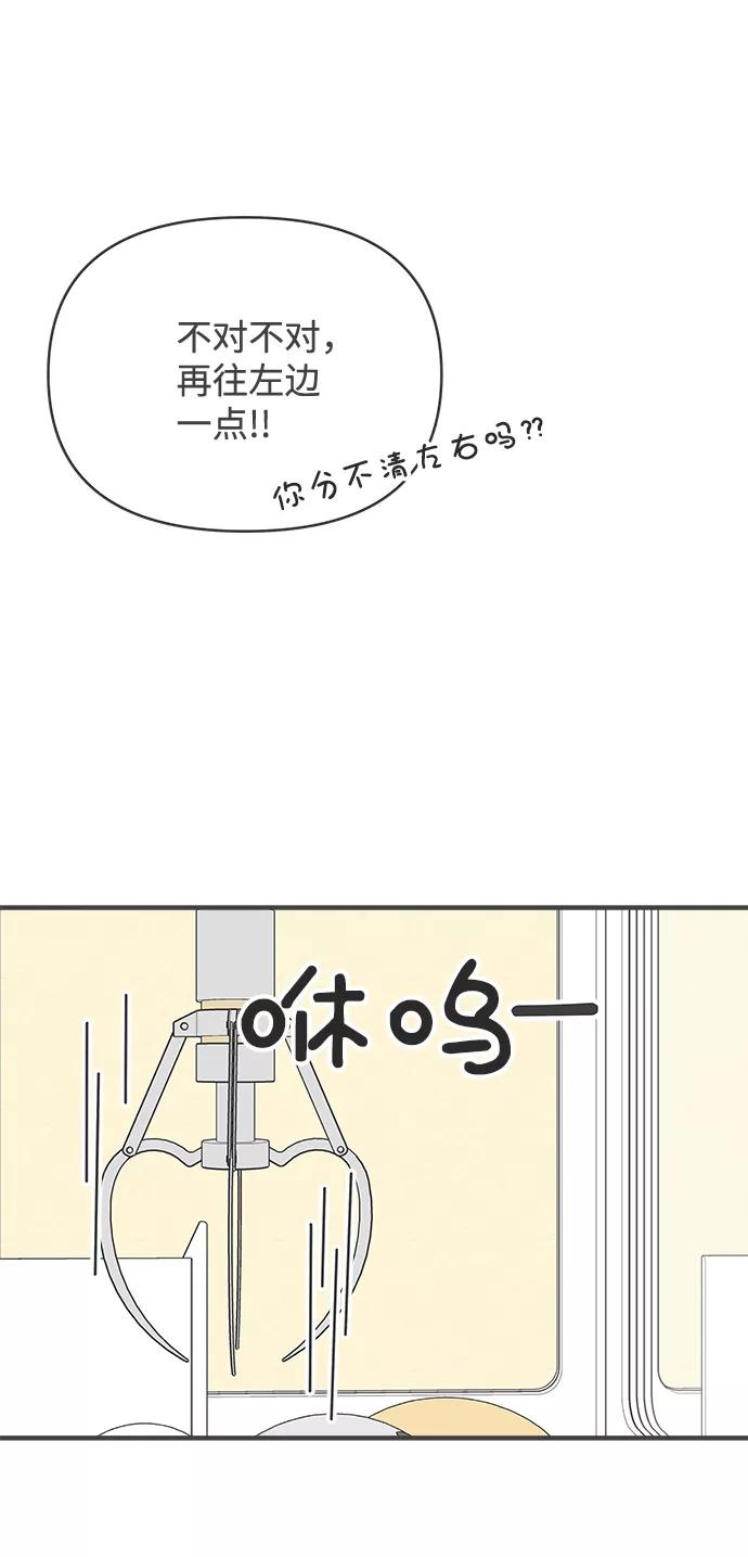 [第37话]有关单相思的完美结局（1）-正值青春的我们-申夏（第3张）
