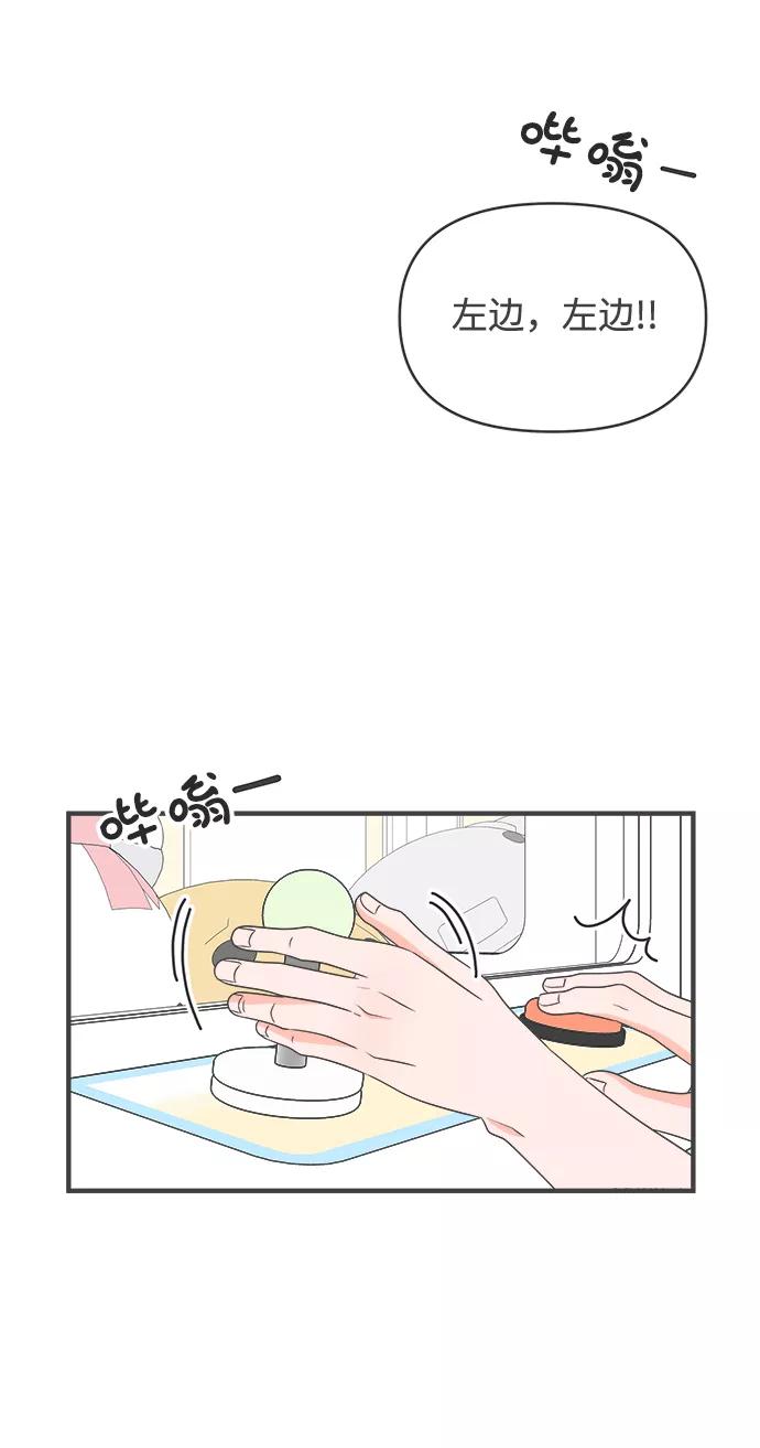 [第37话]有关单相思的完美结局（1）-正值青春的我们-申夏（第2张）