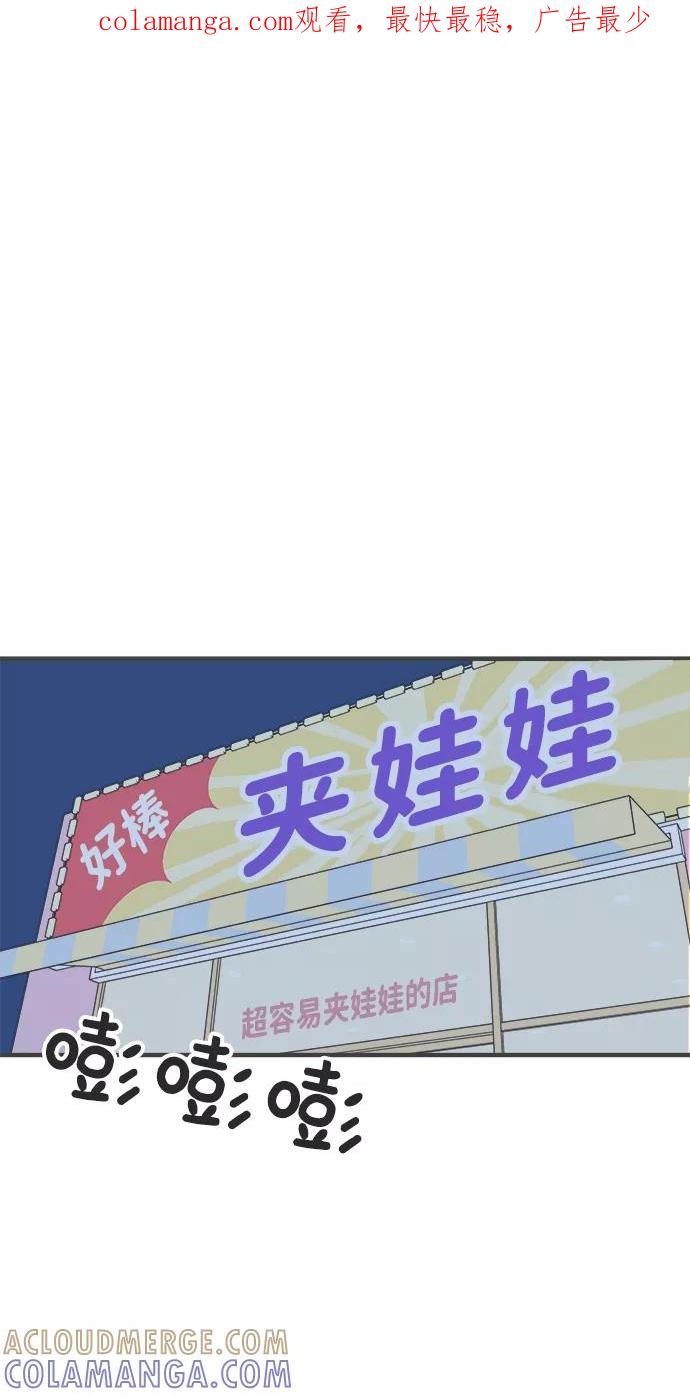 [第37话]有关单相思的完美结局（1）-正值青春的我们-申夏（第1张）