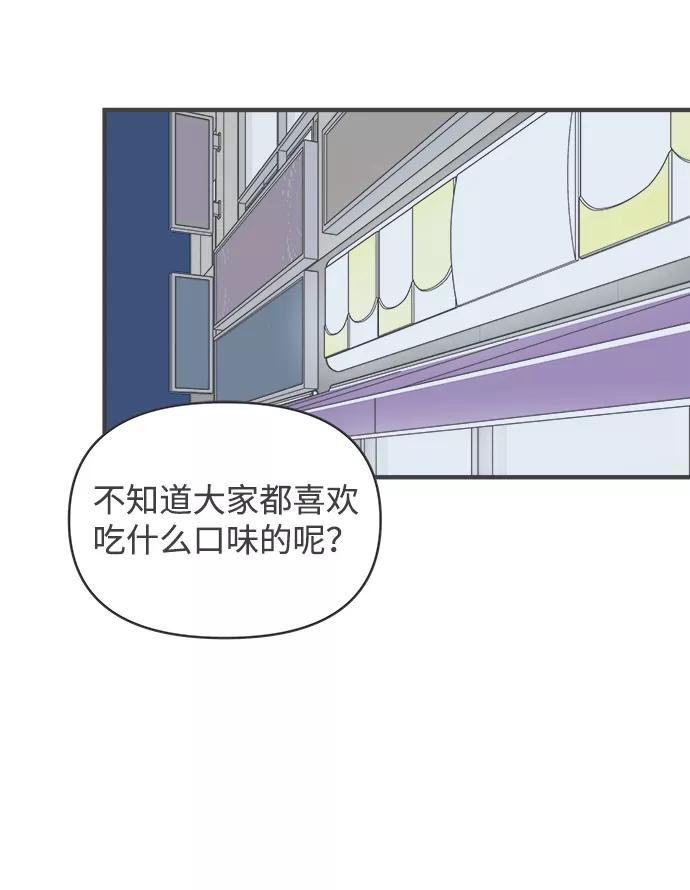 [第38话]有关单相思的完美结局（2）-正值青春的我们-申夏（第2张）