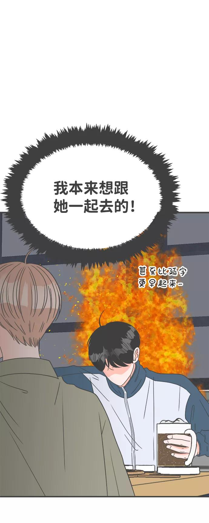 [第38话]有关单相思的完美结局（2）-正值青春的我们-申夏（第8张）
