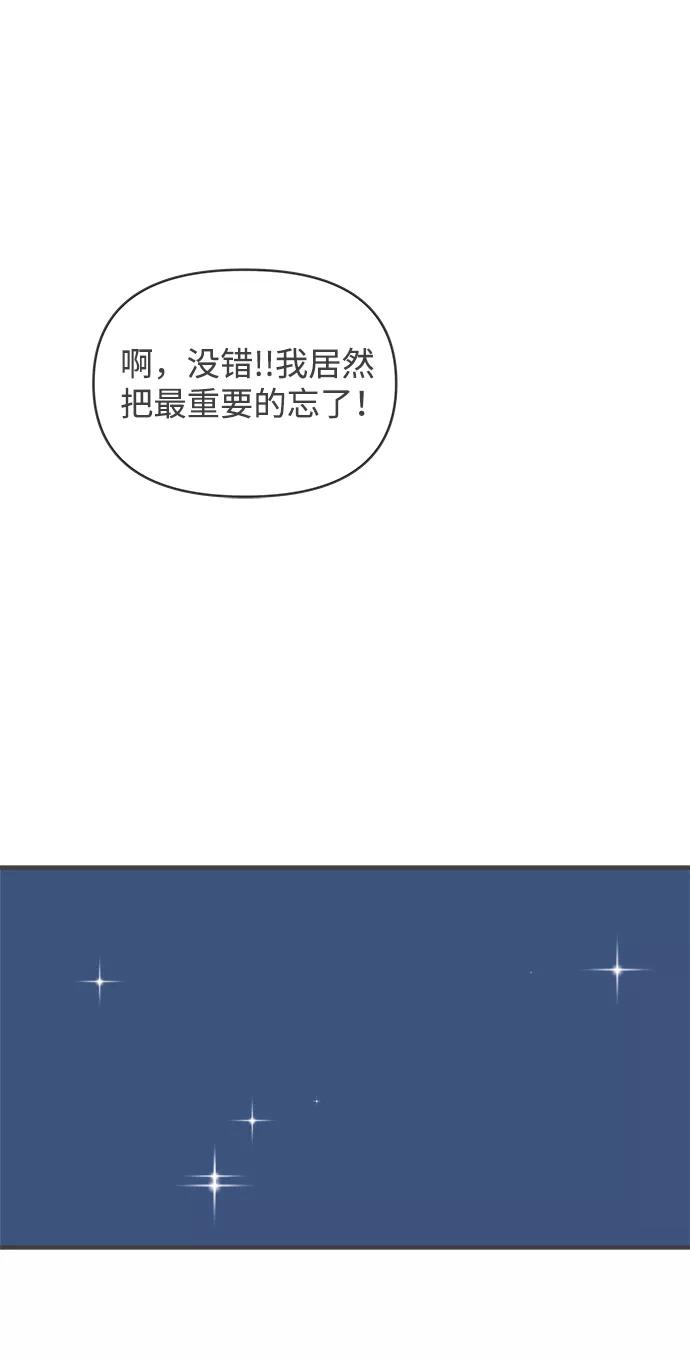 [第38话]有关单相思的完美结局（2）-正值青春的我们-申夏（第6张）