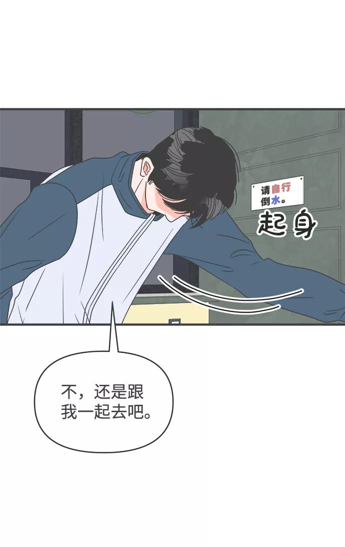 [第39话]好烫(1)-正值青春的我们-申夏（第3张）