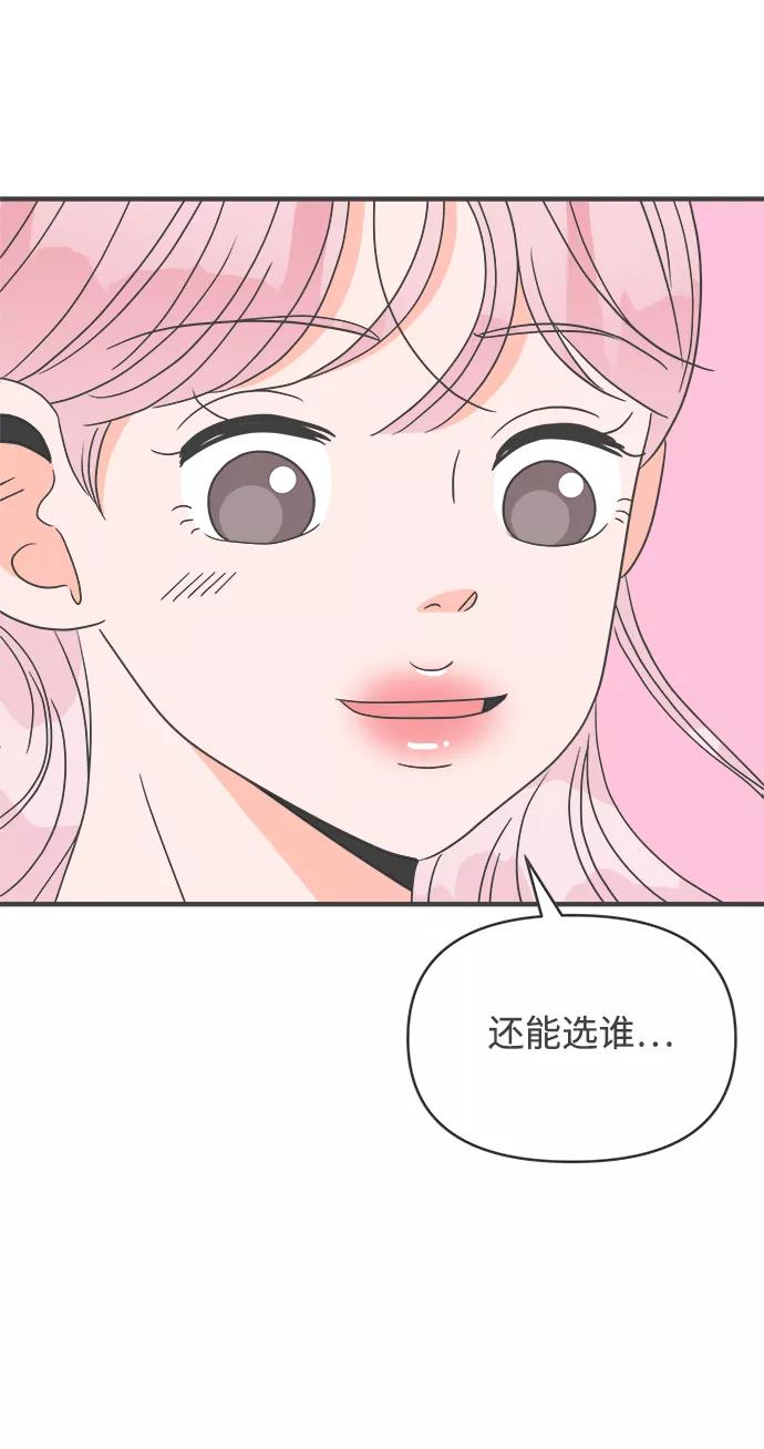 [第39话]好烫(1)-正值青春的我们-申夏（第8张）