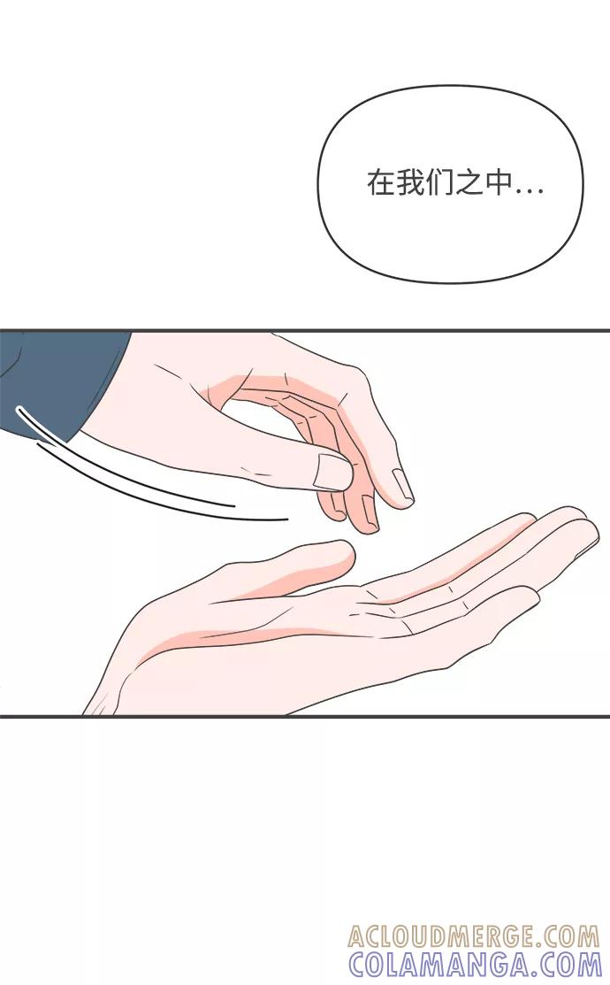 [第39话]好烫(1)-正值青春的我们-申夏（第4张）