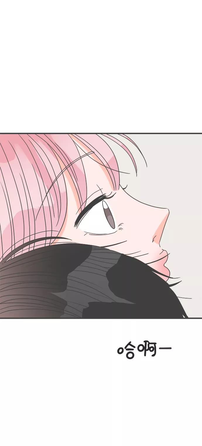[第40话]好烫(2)-正值青春的我们-申夏（第2张）