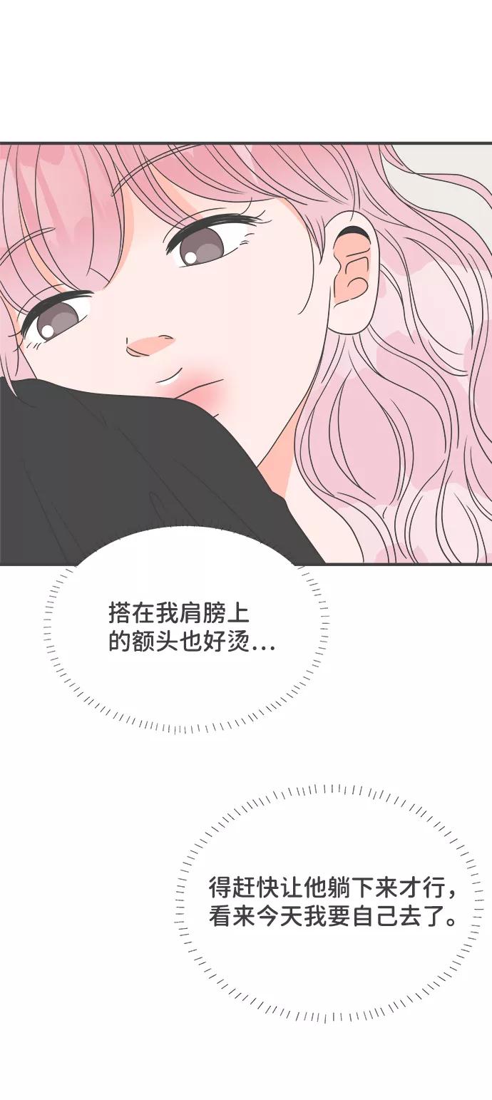 [第40话]好烫(2)-正值青春的我们-申夏（第9张）
