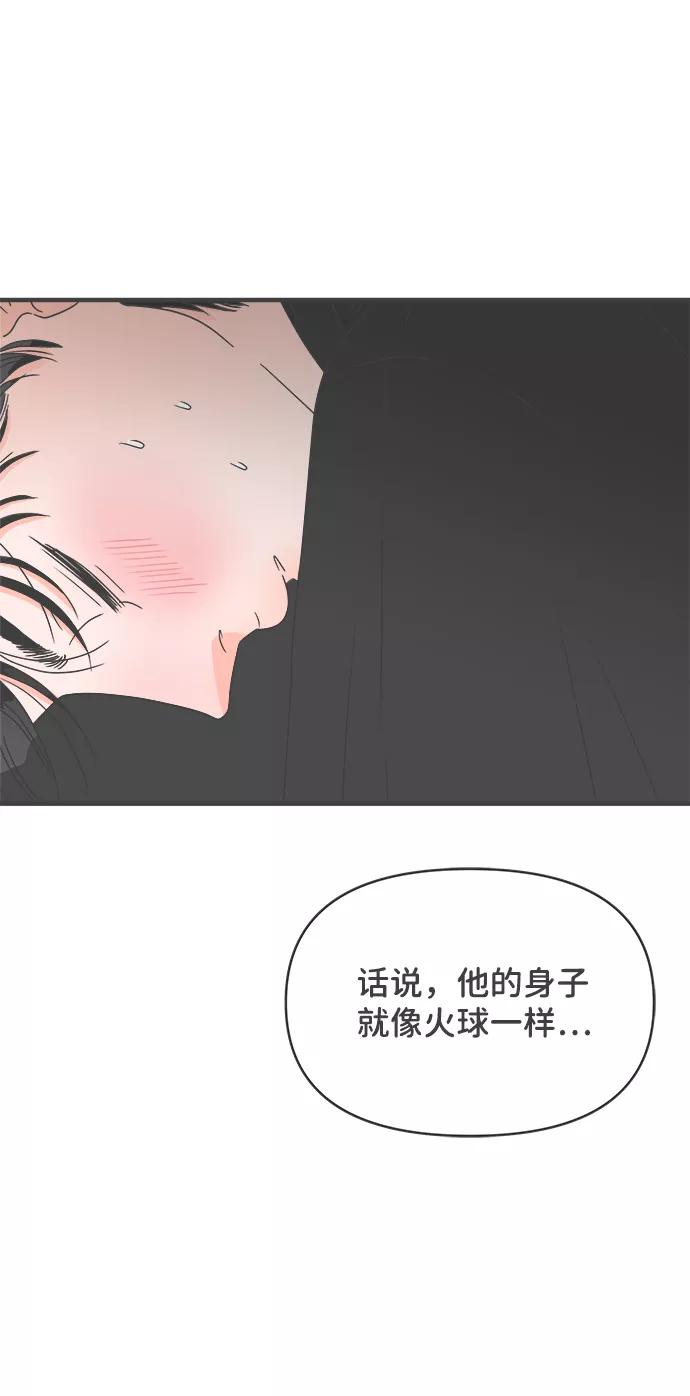 [第40话]好烫(2)-正值青春的我们-申夏（第8张）