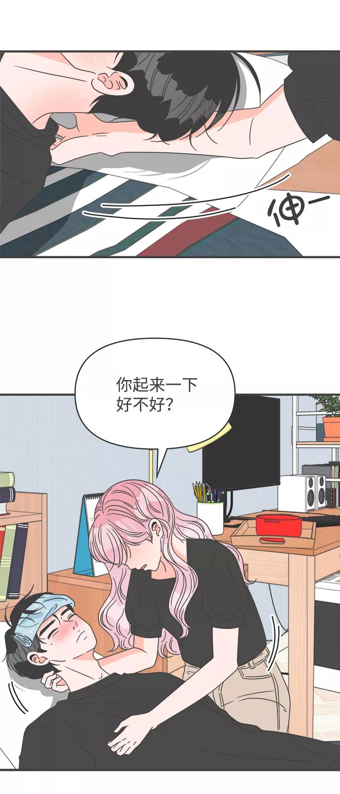 [第41话]好烫(3)-正值青春的我们-申夏（第6张）
