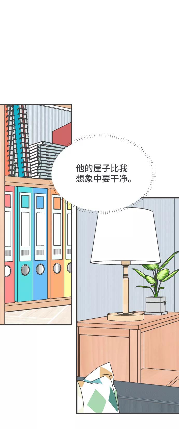 [第41话]好烫(3)-正值青春的我们-申夏（第21张）