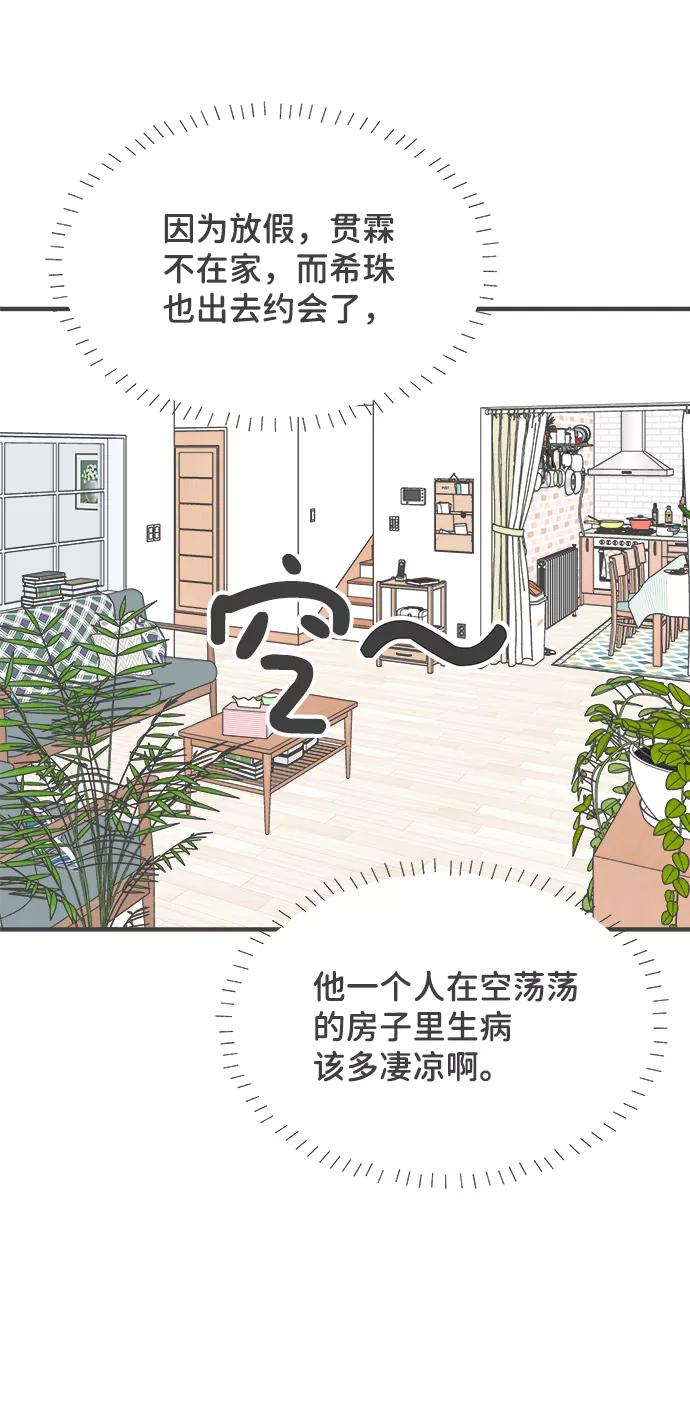 [第41话]好烫(3)-正值青春的我们-申夏（第5张）
