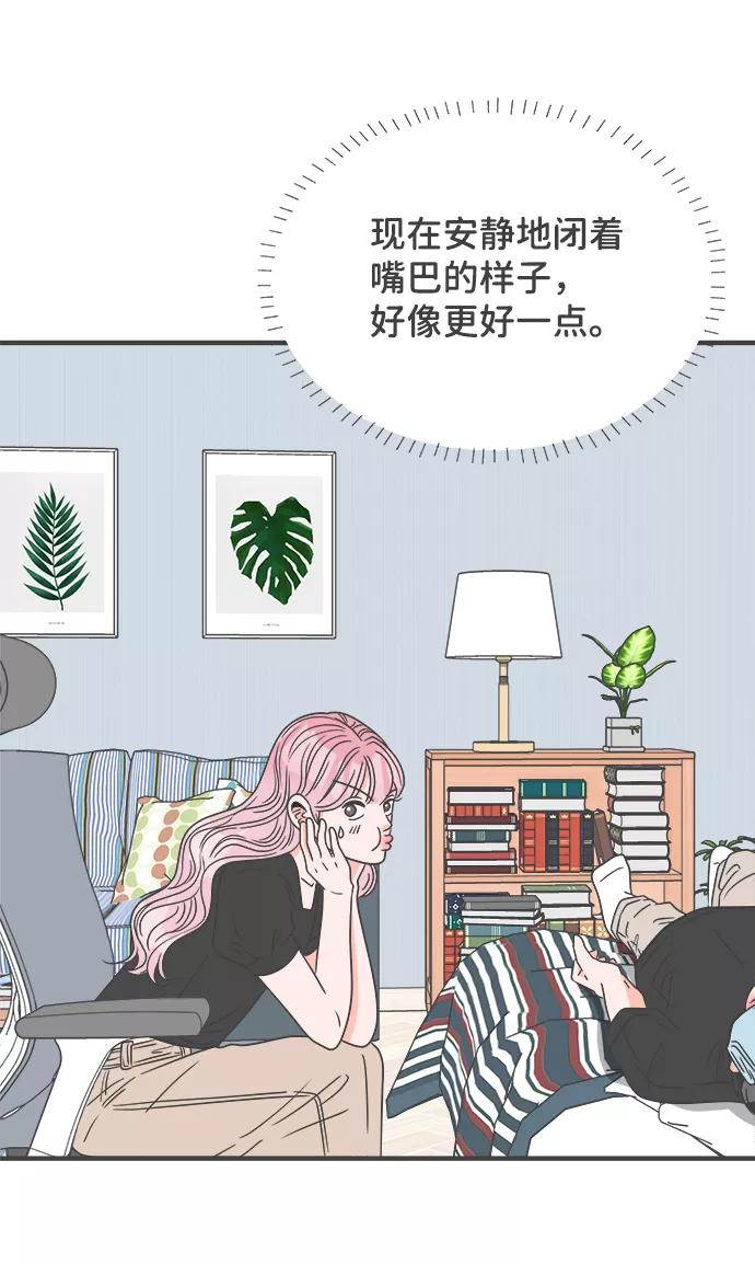 [第41话]好烫(3)-正值青春的我们-申夏（第18张）