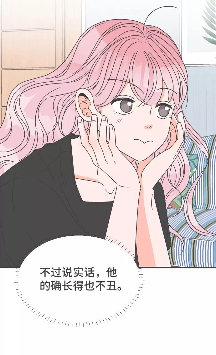 [第41话]好烫(3)-正值青春的我们-申夏（第17张）