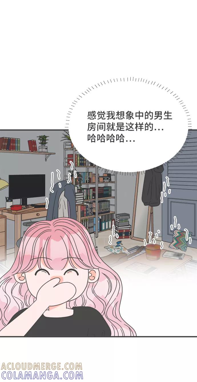[第41话]好烫(3)-正值青春的我们-申夏（第22张）