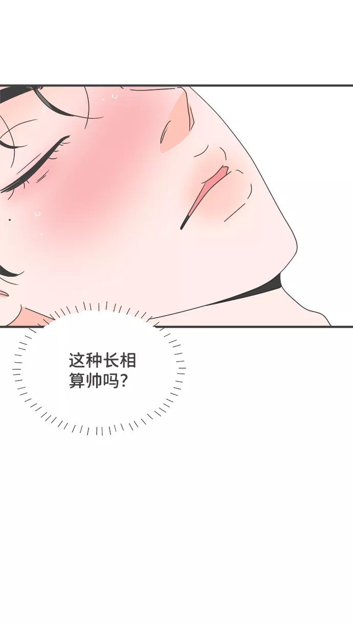 [第41话]好烫(3)-正值青春的我们-申夏（第15张）