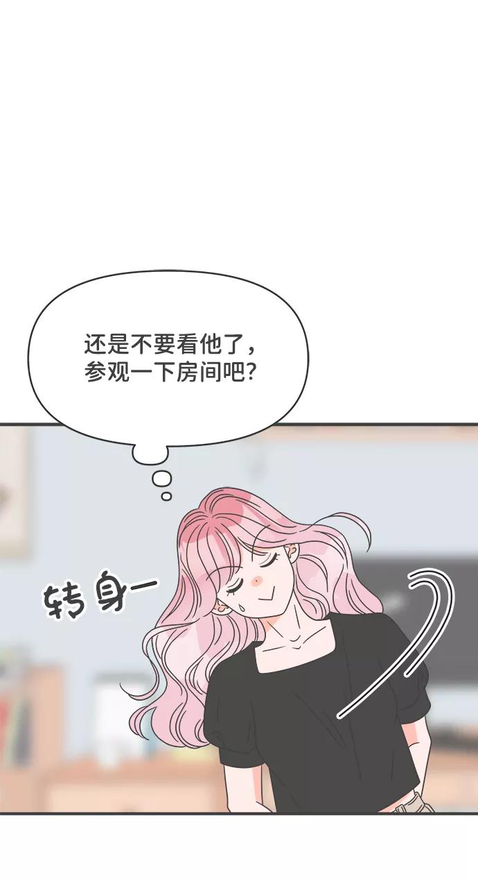 [第41话]好烫(3)-正值青春的我们-申夏（第20张）