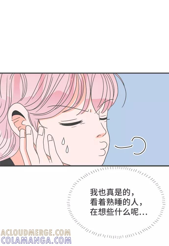 [第41话]好烫(3)-正值青春的我们-申夏（第19张）
