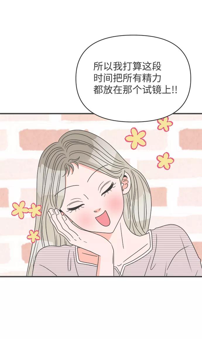 [第42话]好烫(4)-正值青春的我们-申夏（第5张）