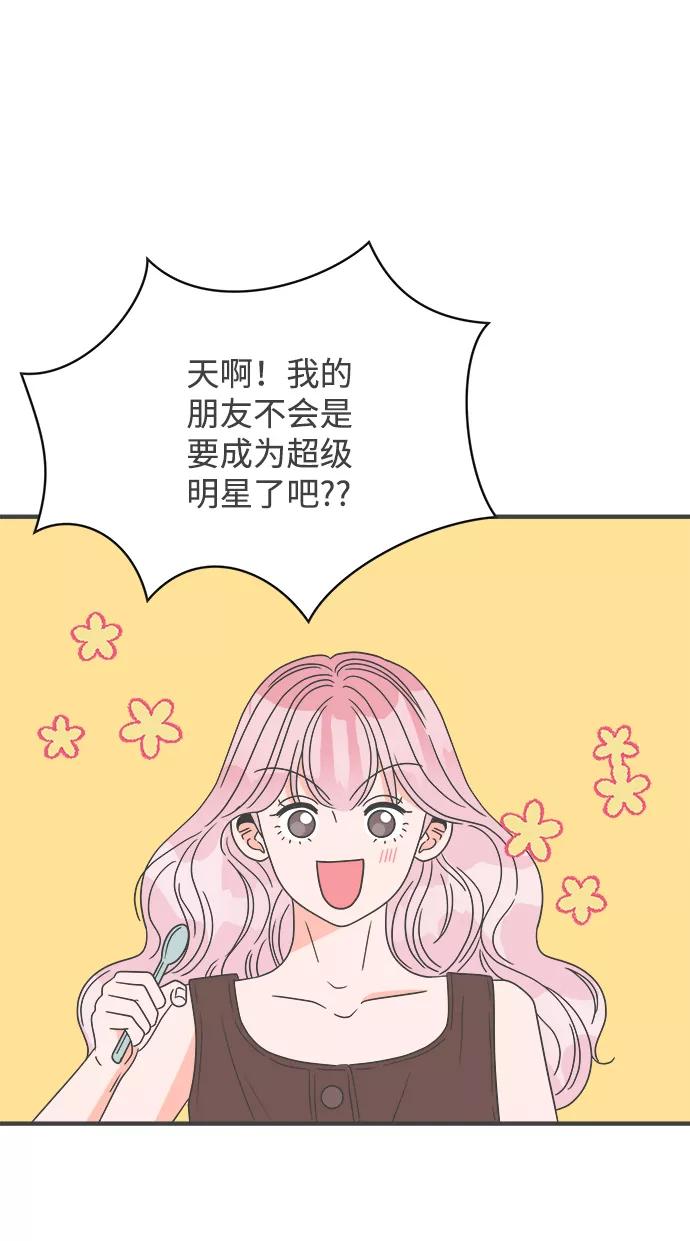[第42话]好烫(4)-正值青春的我们-申夏（第6张）
