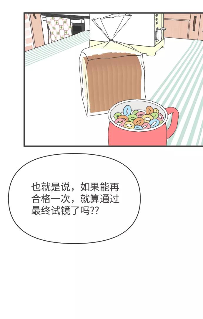 [第42话]好烫(4)-正值青春的我们-申夏（第3张）