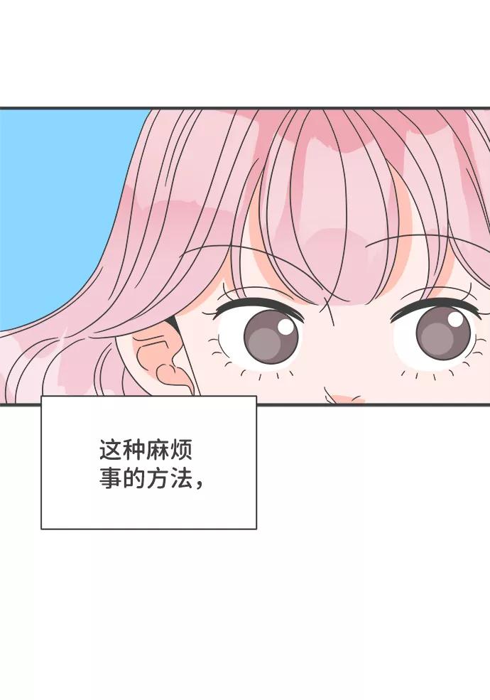 [第44话]埋进-正值青春的我们-申夏（第5张）