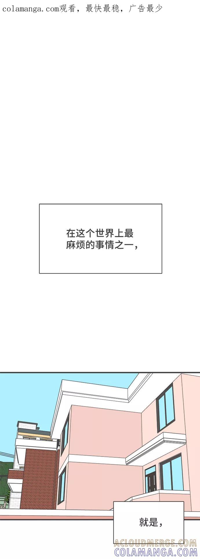 [第44话]埋进-正值青春的我们-申夏（第1张）