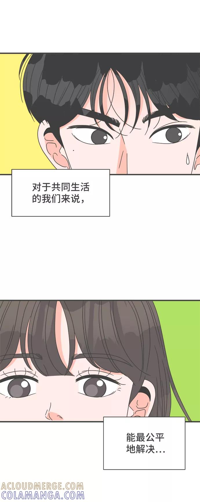 [第44话]埋进-正值青春的我们-申夏（第4张）