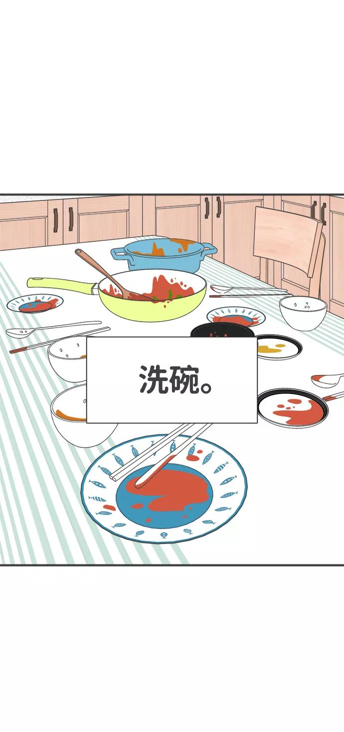[第44话]埋进-正值青春的我们-申夏（第2张）