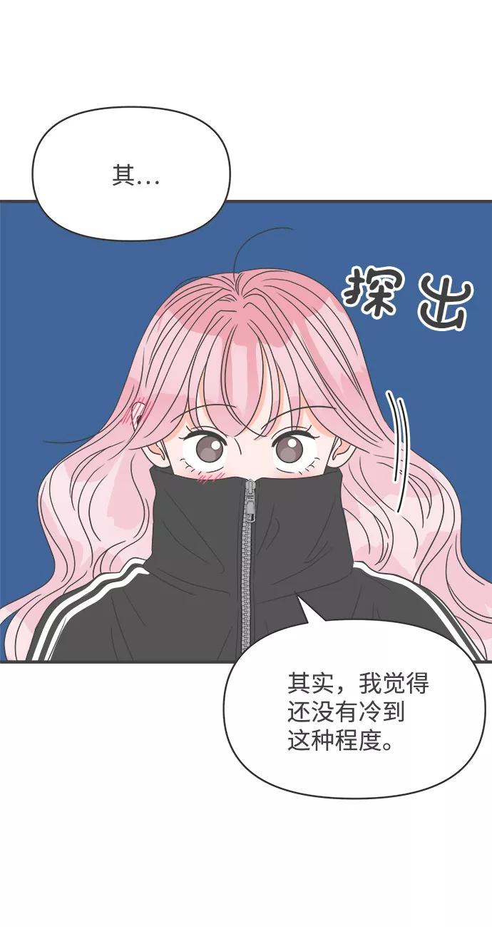 [第45话]三人面对面-正值青春的我们-申夏（第6张）