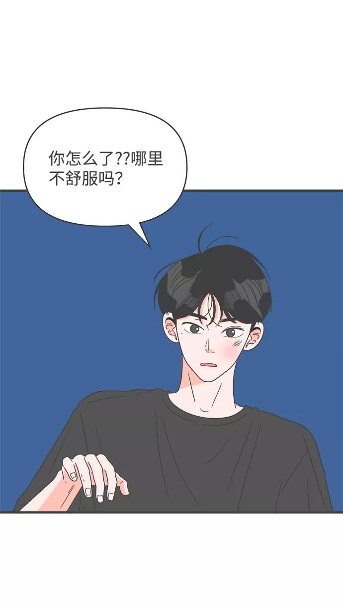 [第45话]三人面对面-正值青春的我们-申夏（第5张）