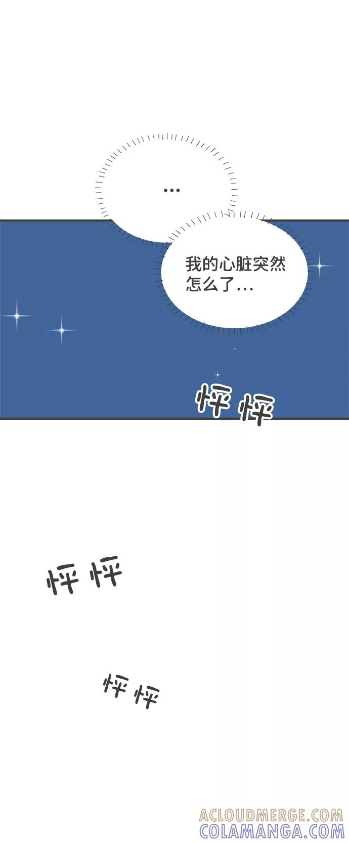 [第45话]三人面对面-正值青春的我们-申夏（第4张）