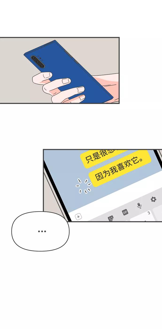 [第48话]三人面对面（4）-正值青春的我们-申夏（第2张）
