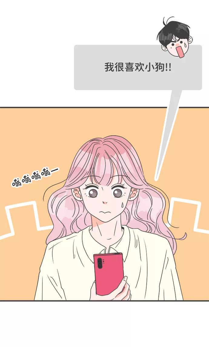 [第48话]三人面对面（4）-正值青春的我们-申夏（第6张）