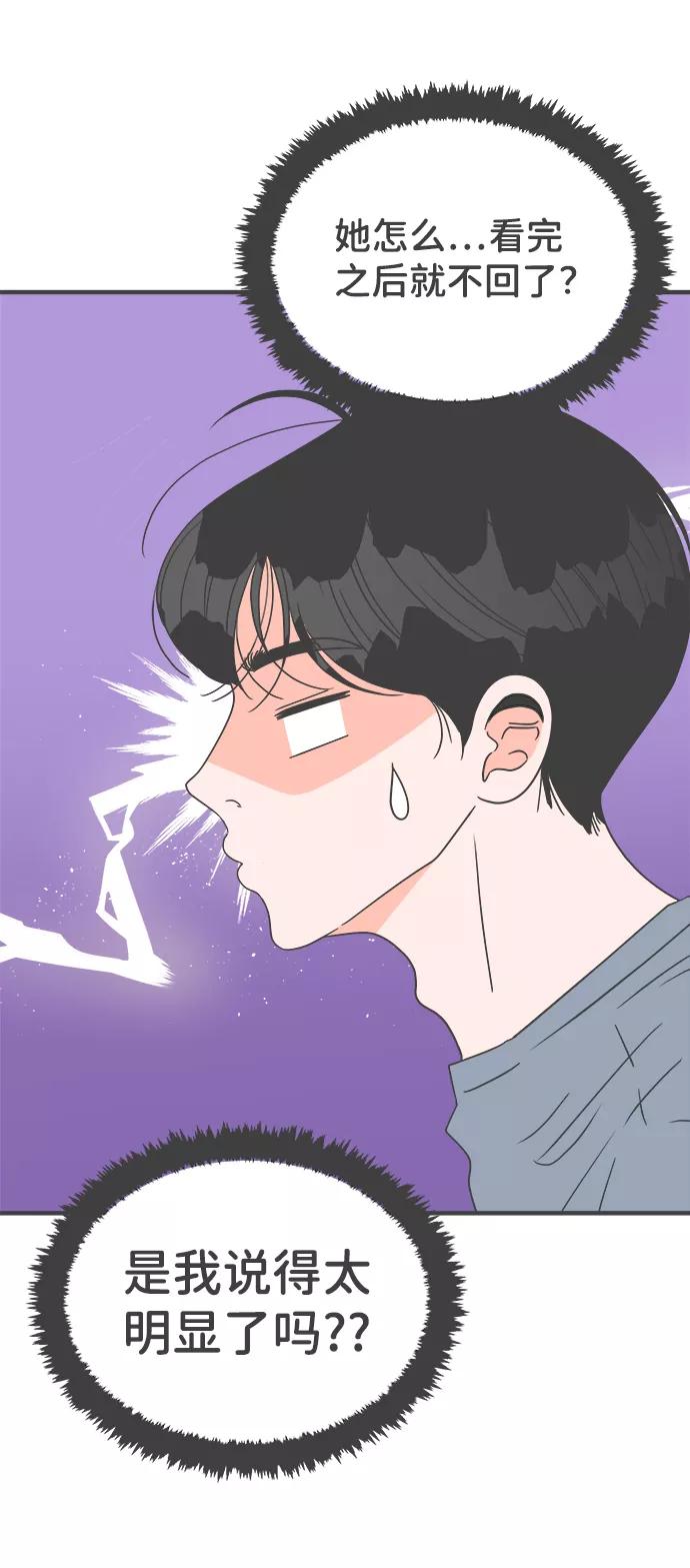 [第48话]三人面对面（4）-正值青春的我们-申夏（第3张）