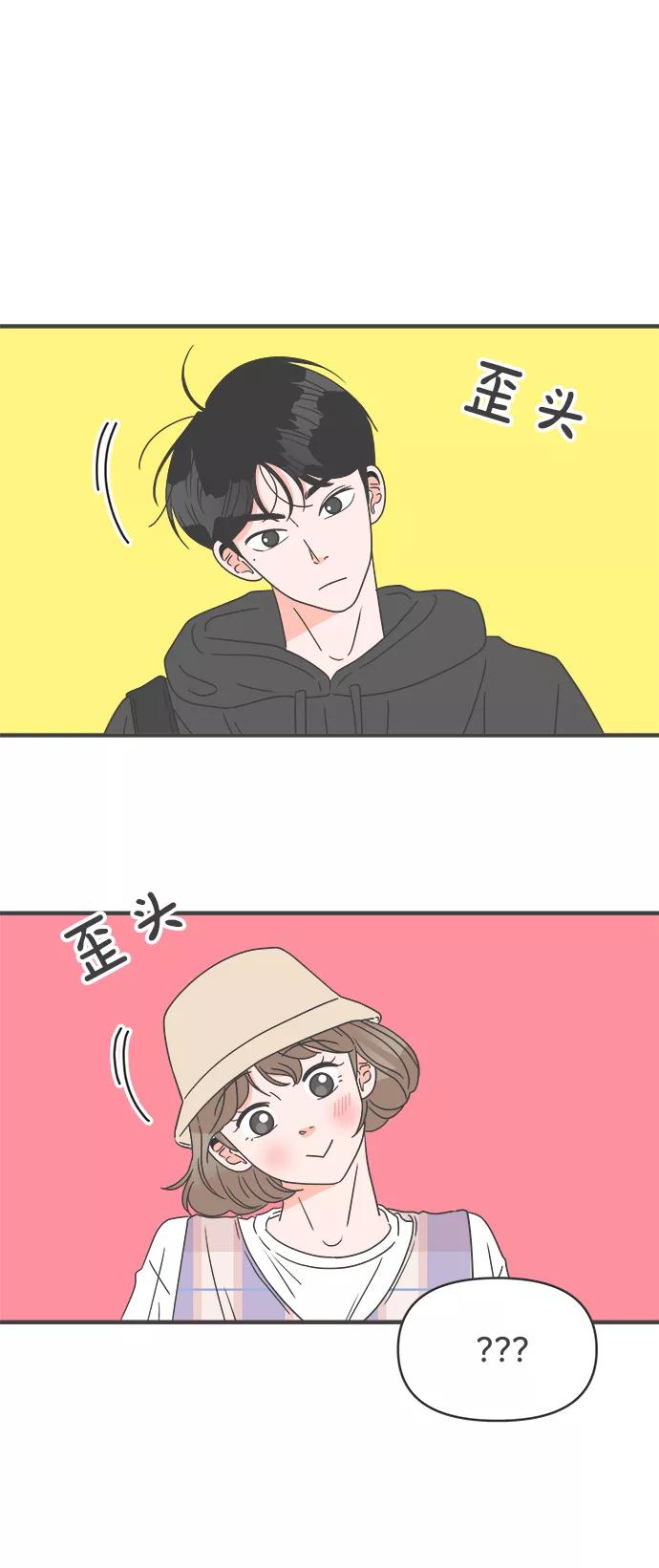 [第49话]三人面对面（5）-正值青春的我们-申夏（第8张）