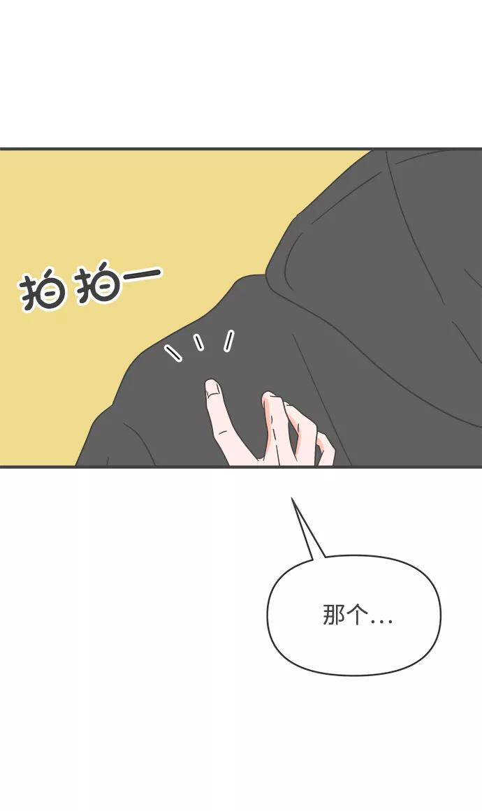 [第49话]三人面对面（5）-正值青春的我们-申夏（第2张）