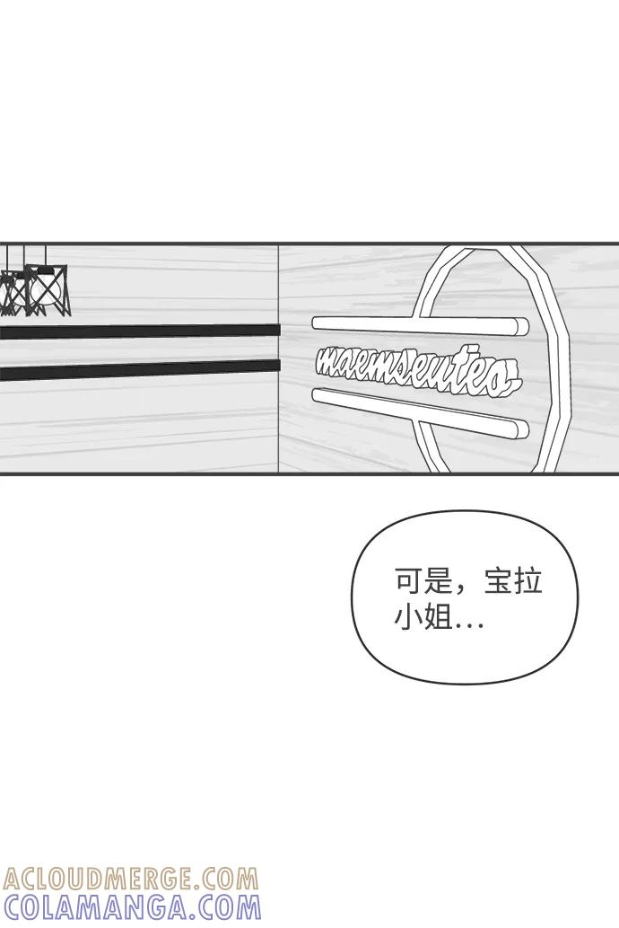[第49话]三人面对面（5）-正值青春的我们-申夏（第10张）