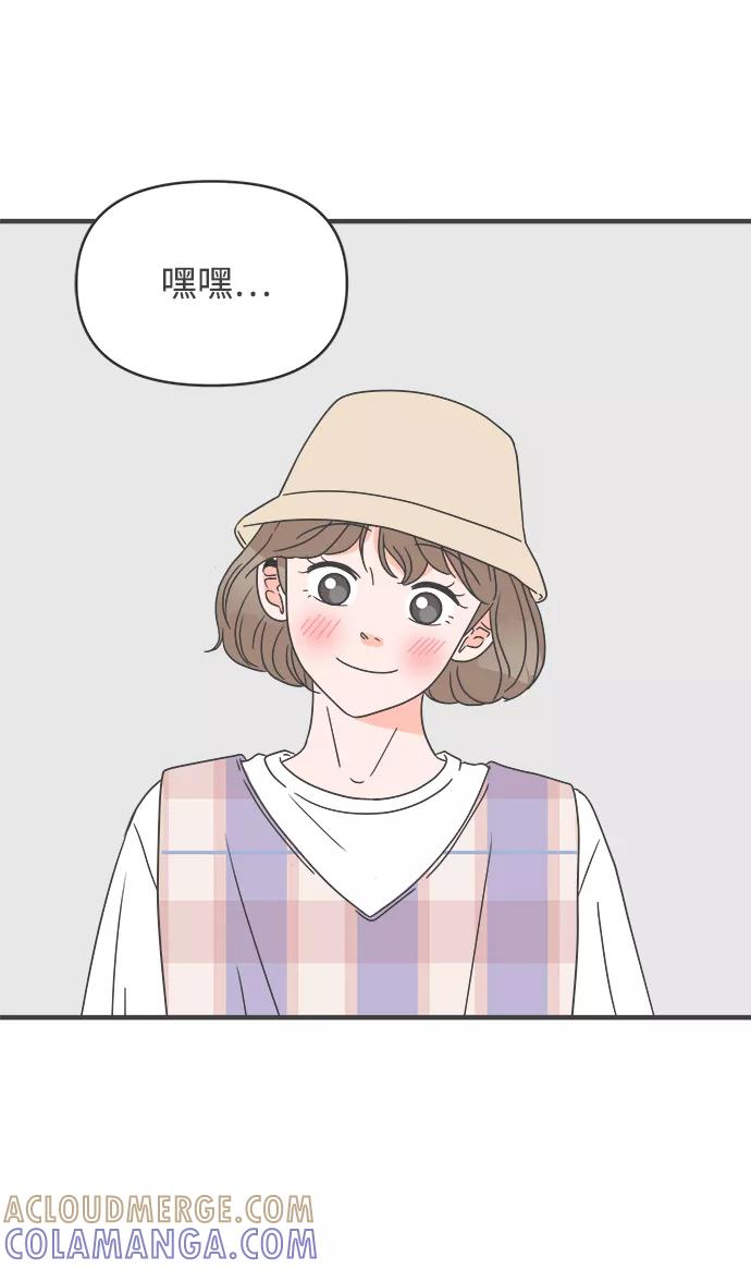 [第49话]三人面对面（5）-正值青春的我们-申夏（第4张）