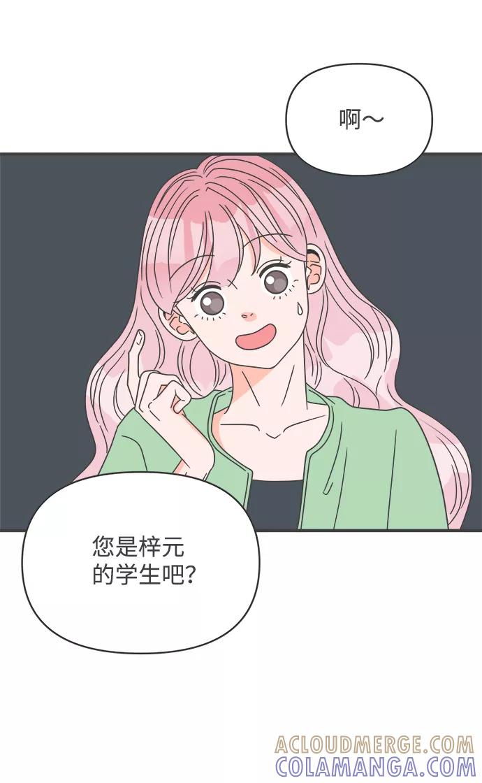 [第50话]三人面对面（6）-正值青春的我们-申夏（第4张）
